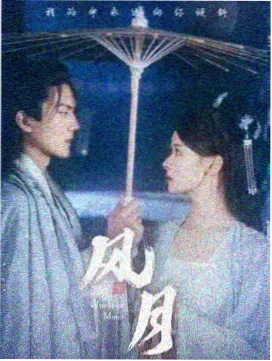 山海食记剧集条目封面